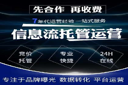 成功开户，竞价端口运营秘诀